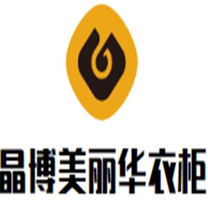 晶博美麗華衣柜加盟