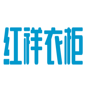 紅祥衣柜加盟