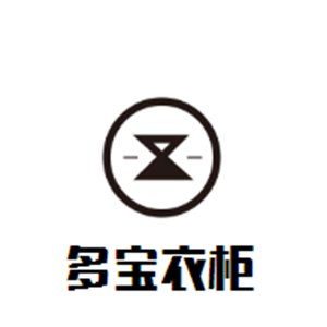 多寶衣柜加盟