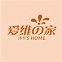 愛維之家家紡加盟