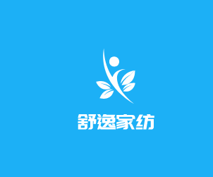 舒逸家紡加盟