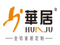 華居全鋁家居加盟