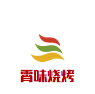 霄味燒烤加盟