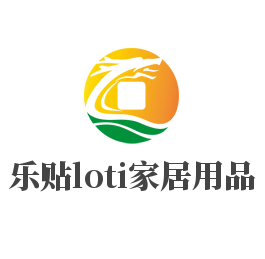 樂貼loti家居用品加盟