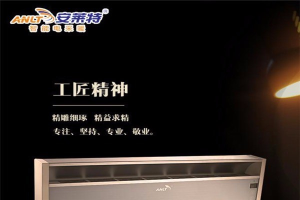 安萊特智能電采暖加盟