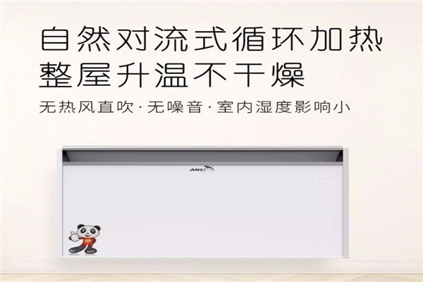 安萊特智能電采暖加盟