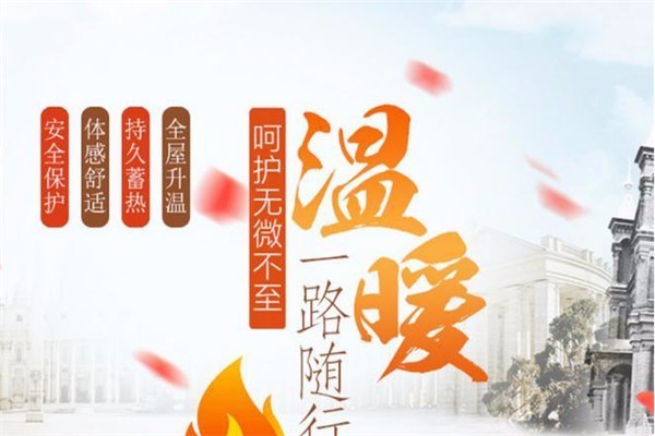 安萊特智能電采暖加盟