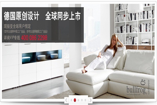 德國牛蛙家具加盟