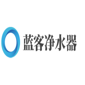 藍(lán)客凈水器加盟