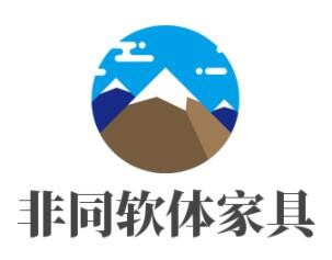 非同軟體家具加盟