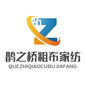鵲之橋粗布家紡加盟