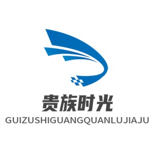貴族時光全鋁智能家具加盟