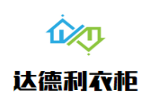 達(dá)德利衣柜加盟