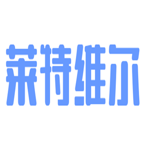 萊特維爾凈水器加盟