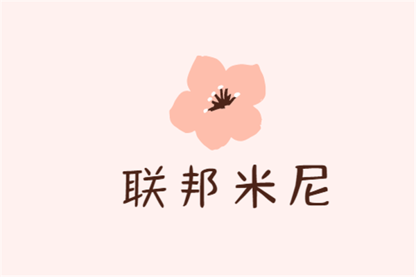 聯(lián)邦米尼加盟