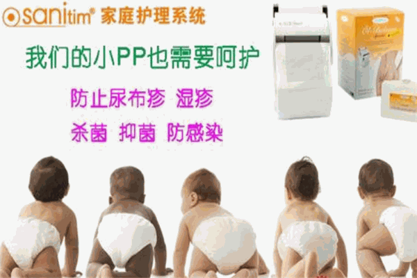 sanitim家庭護(hù)理系統(tǒng)加盟