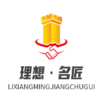理想·名匠櫥柜加盟