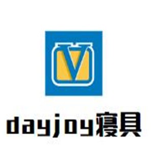 dayjoy寢具加盟