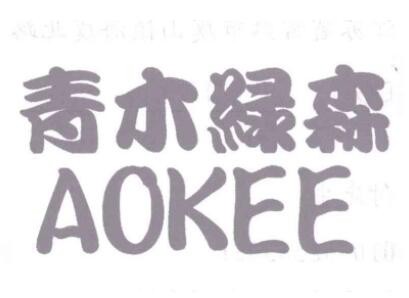 AOKEE家紡加盟