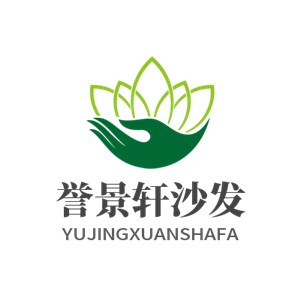 譽景軒沙發(fā)加盟