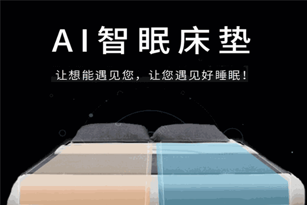 想能智能床墊加盟