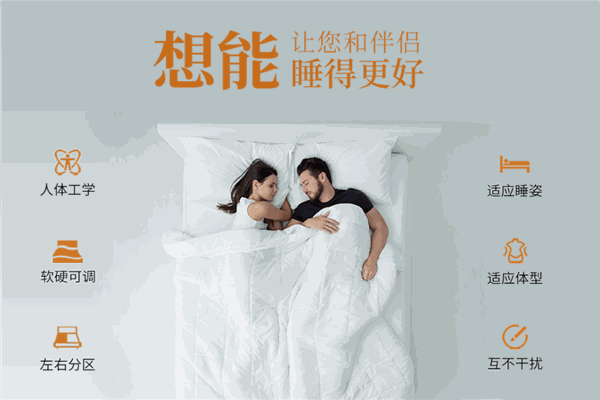 想能智能床墊加盟