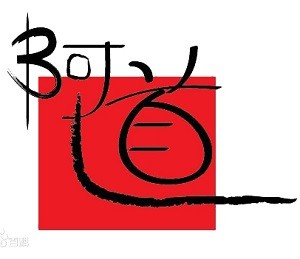 阿道串燒工房加盟