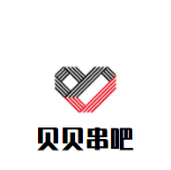 貝貝串吧加盟