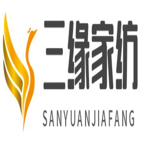 三緣家紡加盟