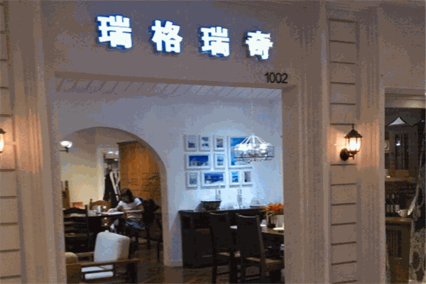 瑞格瑞奇家具加盟