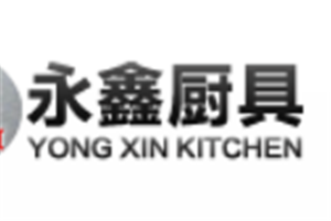 永鑫廚具加盟