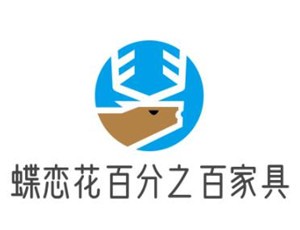 蝶戀花百分之百家具加盟