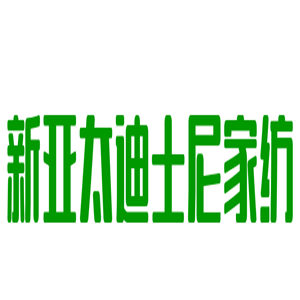 新亞太迪士尼家紡加盟