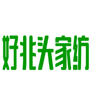 好兆頭家紡加盟