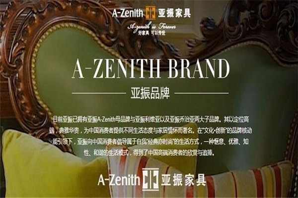 亞振家具加盟