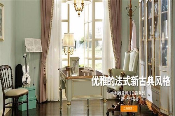 亞振家具加盟