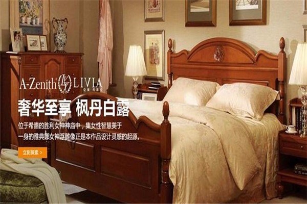 亞振家具加盟