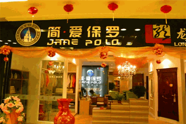 簡愛保羅定制衣柜加盟