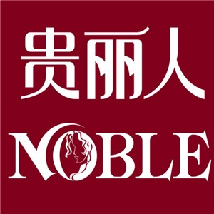 貴麗人竹纖維生態(tài)家紡加盟