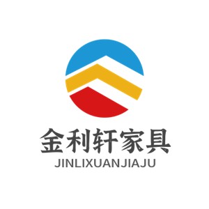 金利軒家具加盟