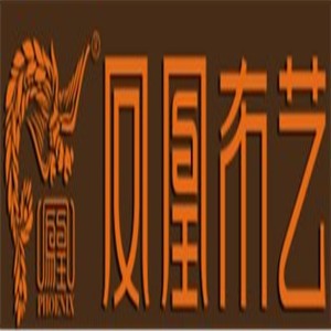 鳳凰布藝家紡加盟