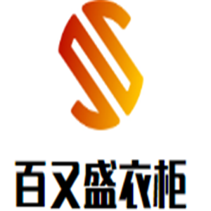 百又盛衣柜加盟