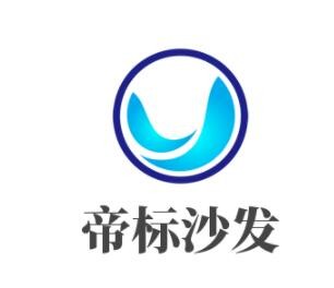 帝標沙發(fā)加盟