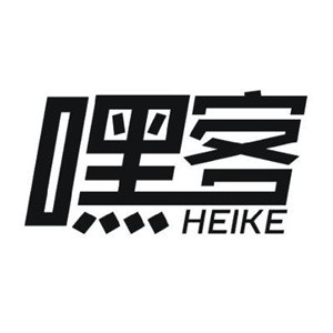 嘿客家紡加盟