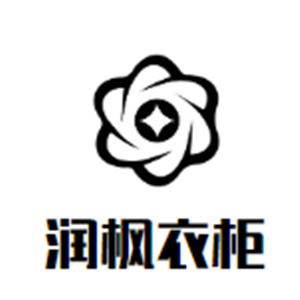 潤(rùn)楓衣柜加盟