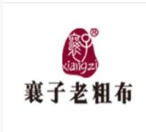 襄子老粗布家紡加盟