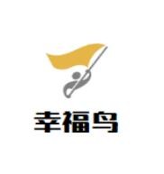幸福鳥家紡加盟