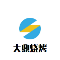 大鼎燒烤加盟
