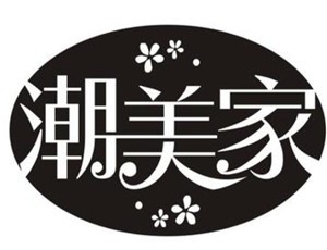 潮美家全屋整裝加盟