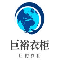 巨裕衣柜加盟